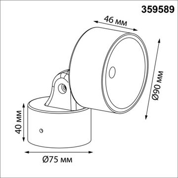 Ландшафтный настенный светильник 12W 4000К 359589 черный FOCUS Novotech