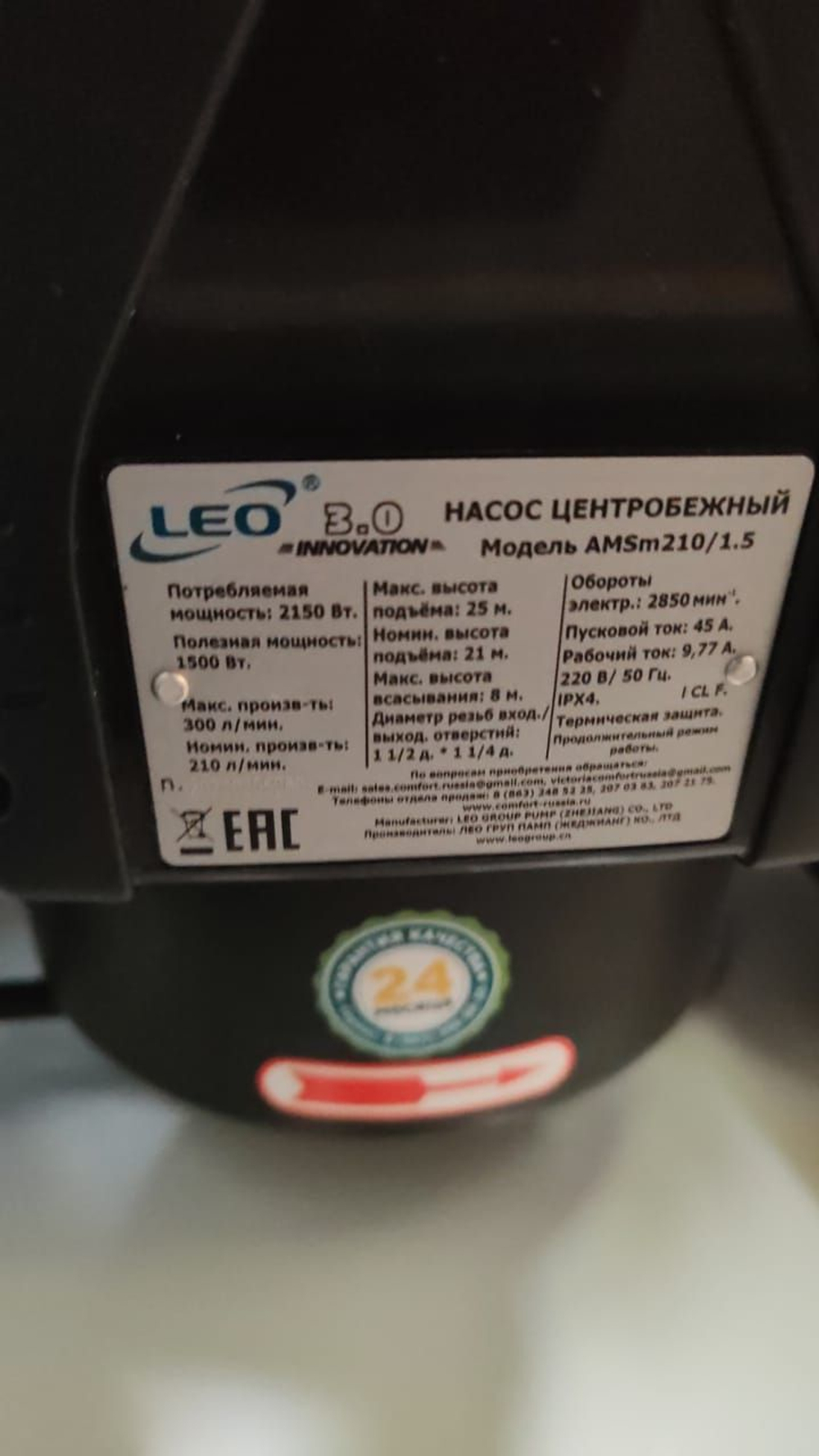 Поверхностный одноступенчатый насос LEO AMSm210/1.5