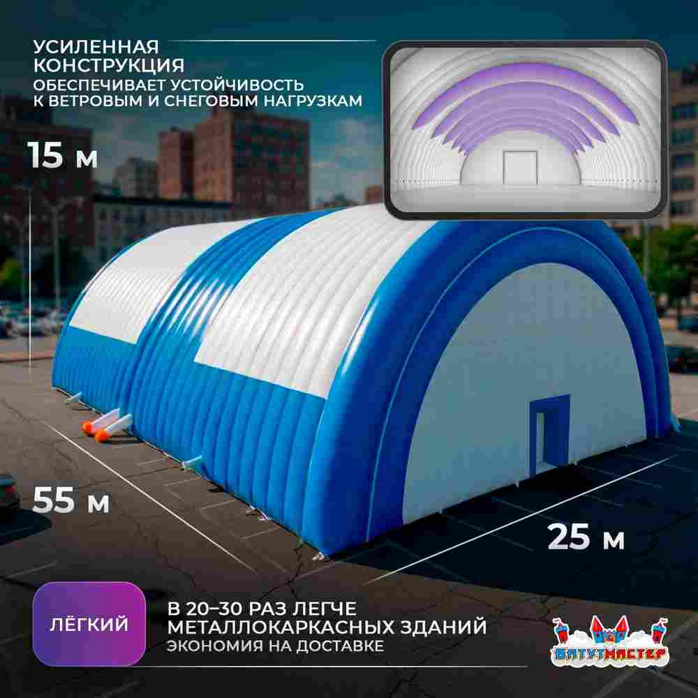 Надувной развлекательный ангар «Фабрика Развлечений», 55×25×15 м