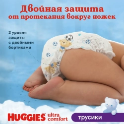 Huggies Трусики-подгузники 5 д-мальчиков (12–17 кг), 52 шт. Хаггис