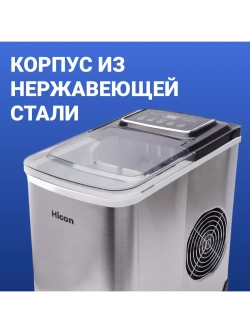 Ледогенератор бытовой заливной