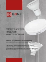 Лампочка светодиодная GX53 12W нейтральный белый 4000K 950Лм упаковка 4 шт. IN HOME
