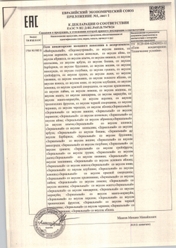 Гель кондитерский нейтральный ~ 6 кг
