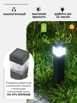 Светильник на солнечной батарее уличный, 4 штуки в комплекте
