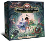 Герои подземелий. В лабиринте зловещих бурь