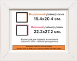 Рама 15x20 для картин и фотографий RP0071742-28