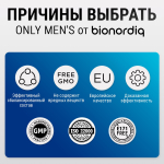 Витамины для мужчин Only Men's 1020 mg Bionordiq