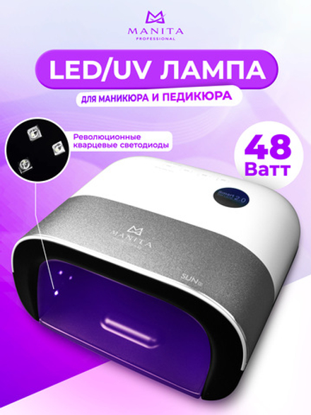 Лампа для маникюра MANITA SUN 3 ОРИГИНАЛ с кварцевыми диодами