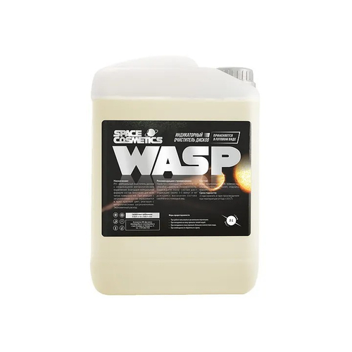 Space Cosmetics Wasp 5л. (очиститель дисков с индикатором)