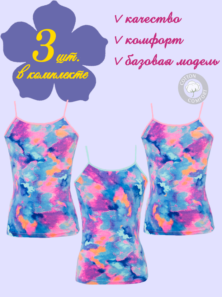 Майка женская (3 штуки в упаковке)