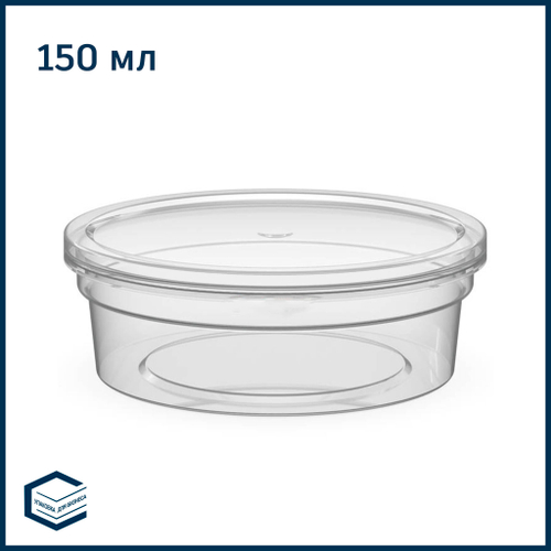 Контейнер из полимеров с крышкой, 150 мл