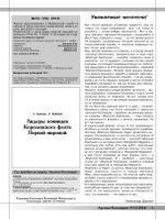 Журнал "Арсенал-Коллекция" 12/2018