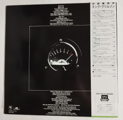 Винтажная виниловая пластинка LP King Crimson Red (Japan 1983) (Obi)