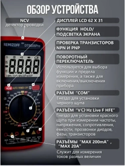 Мультиметр цифровой с прозвонкой 9205A PRO, тестер электрический