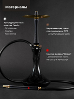 Шахта UNION HOOKAH - SLEEK СТАНДАРТ PVD (черный с золотом)
