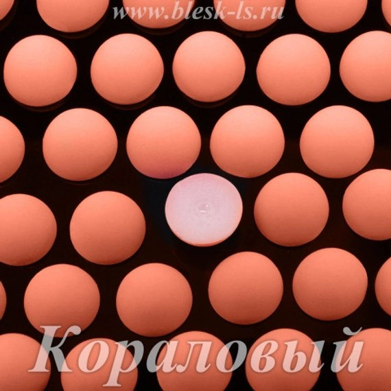 Матовые полубусины, Кораловый матовый