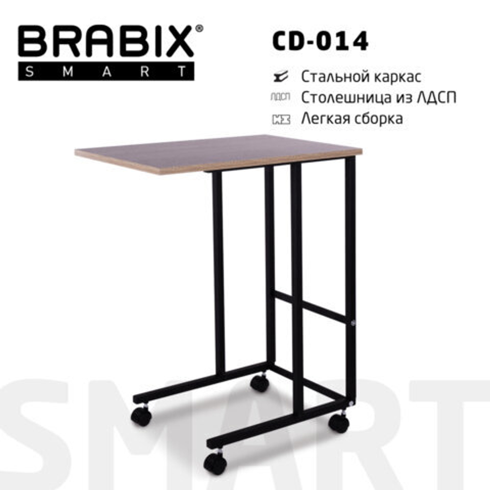 Стол BRABIX "Smart CD-014", 380х600х755, ЛОФТ, на колесах, металл/ЛДСП дуб, каркас черный, 641884