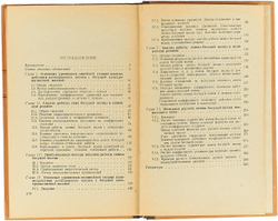 Лампа с бегущей волной