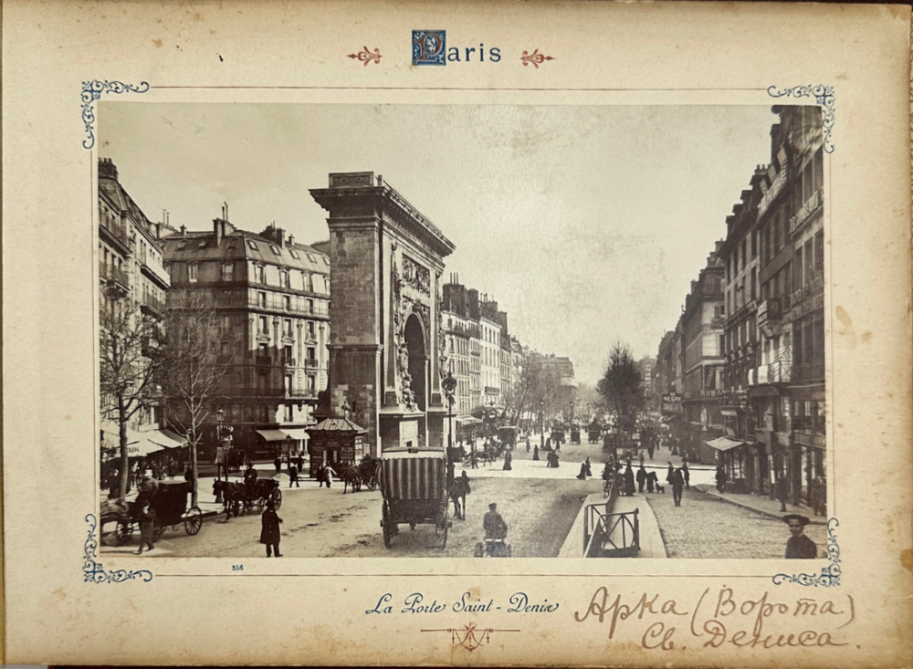 Paris / Париж. Альбом с фотографиями. Кон. XIX — нач. ХХ в. 12 л. (24 фот.).