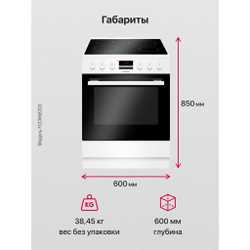 Электрическая плита Hansa FCCW68203