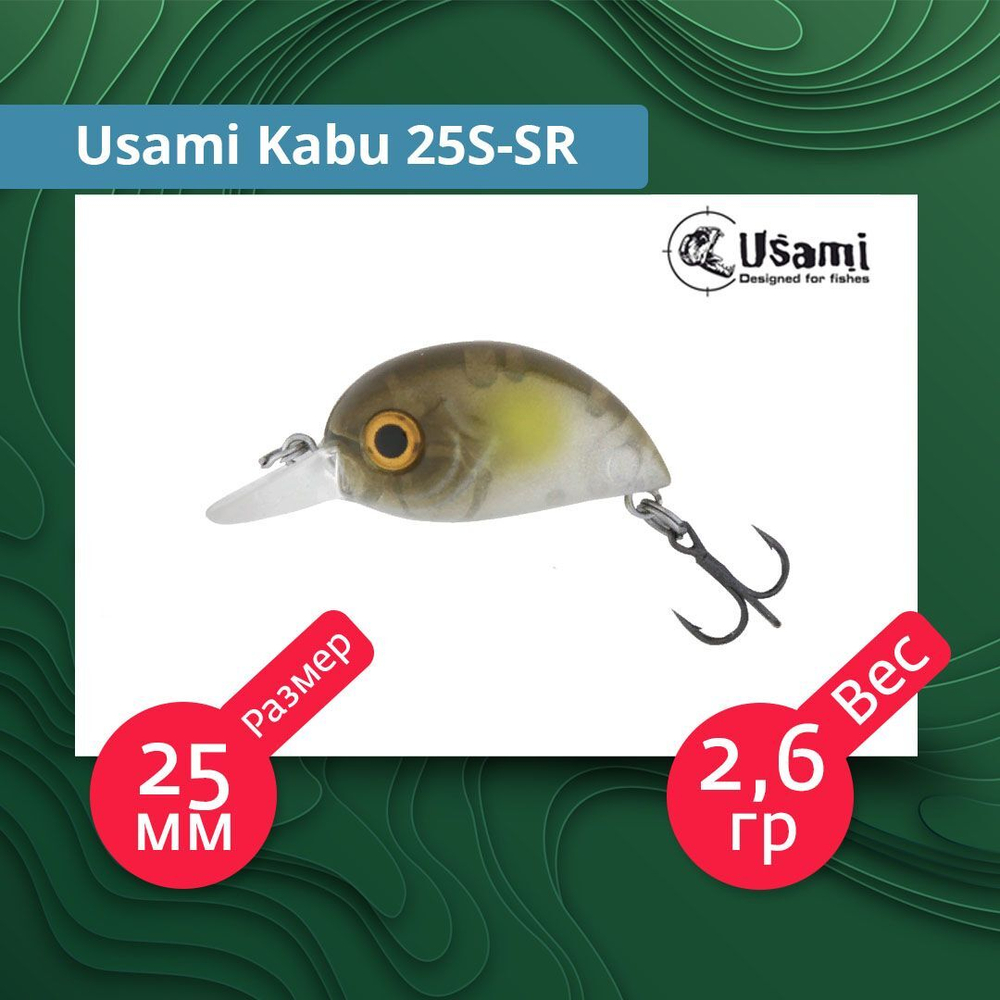 Воблер для рыбалки Usami Kabu