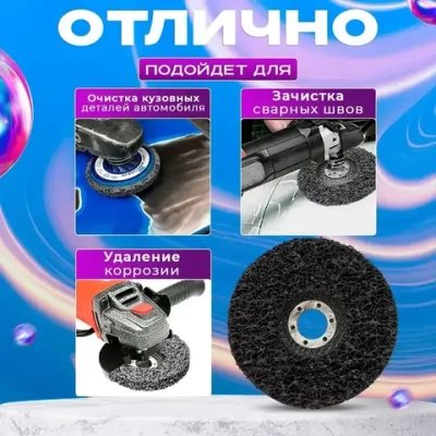 X-PERT Диск зачистной 125 x 15 x 22; №1