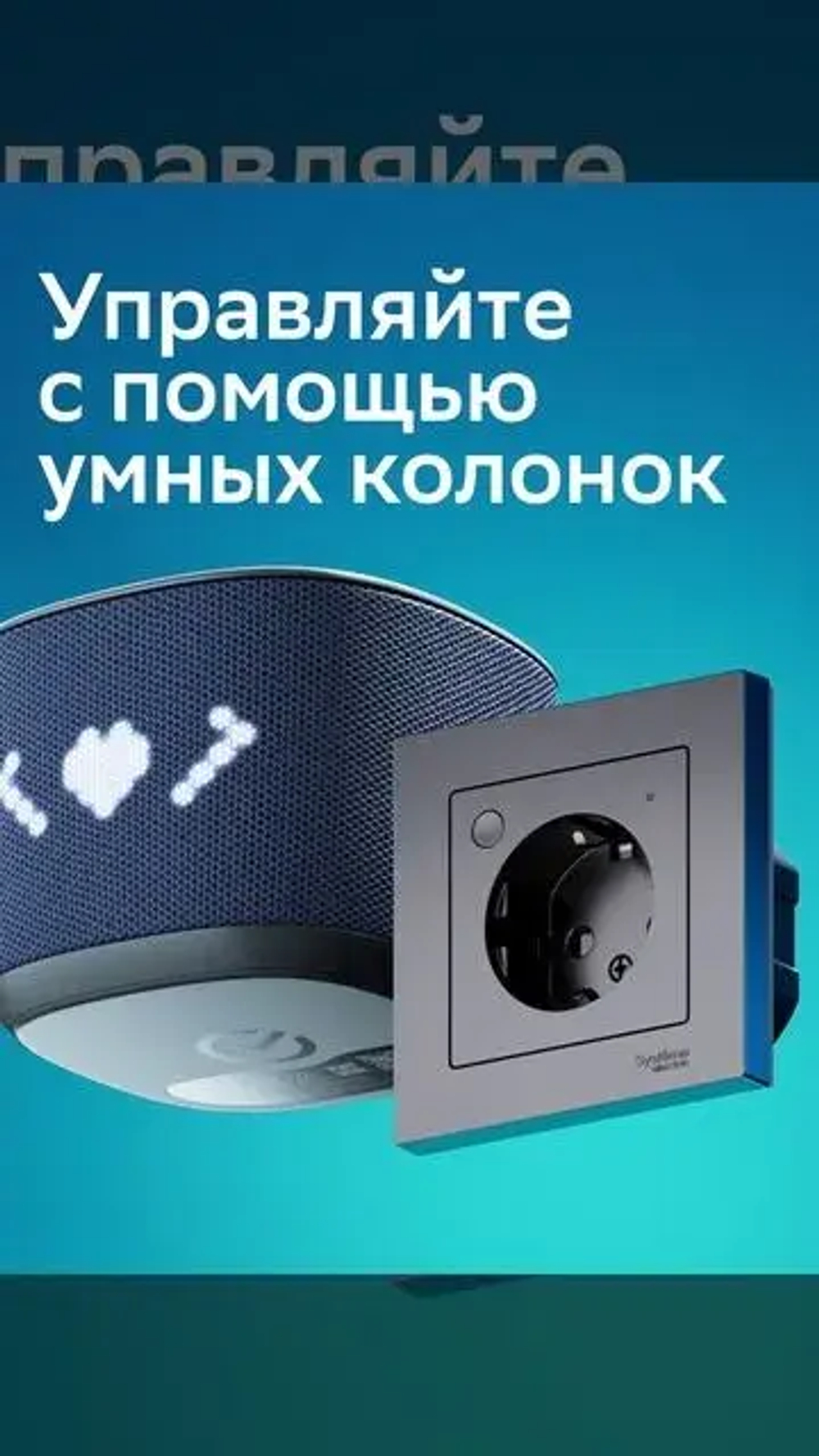 ATLASDESIGN SMART РОЗЕТКА с заземл., со шт., Zigbee, L+N, 16А, мех., КАРБОН