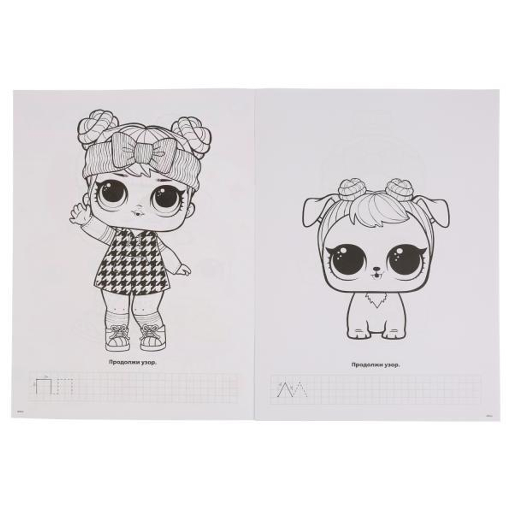 286343/Умка.Лол (первая раскраска А4) 214х290 мм. 16 стр/1