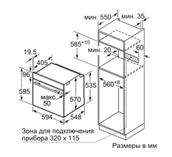 Встраиваемый электрический духовой шкаф Bosch HBG536HB0R