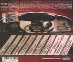 Братья Грим / Хай Пипл! 2007 — Предновогодний Макси-Сингл (CD)