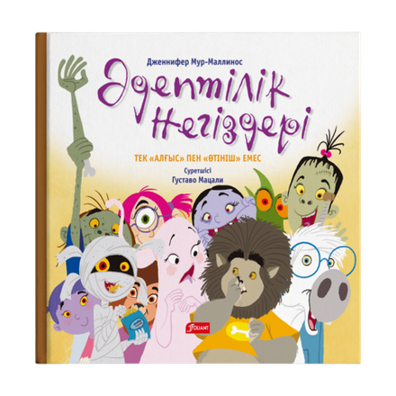 Әдептілік негіздері. Тек «алғыс» пен «өтініш» емес