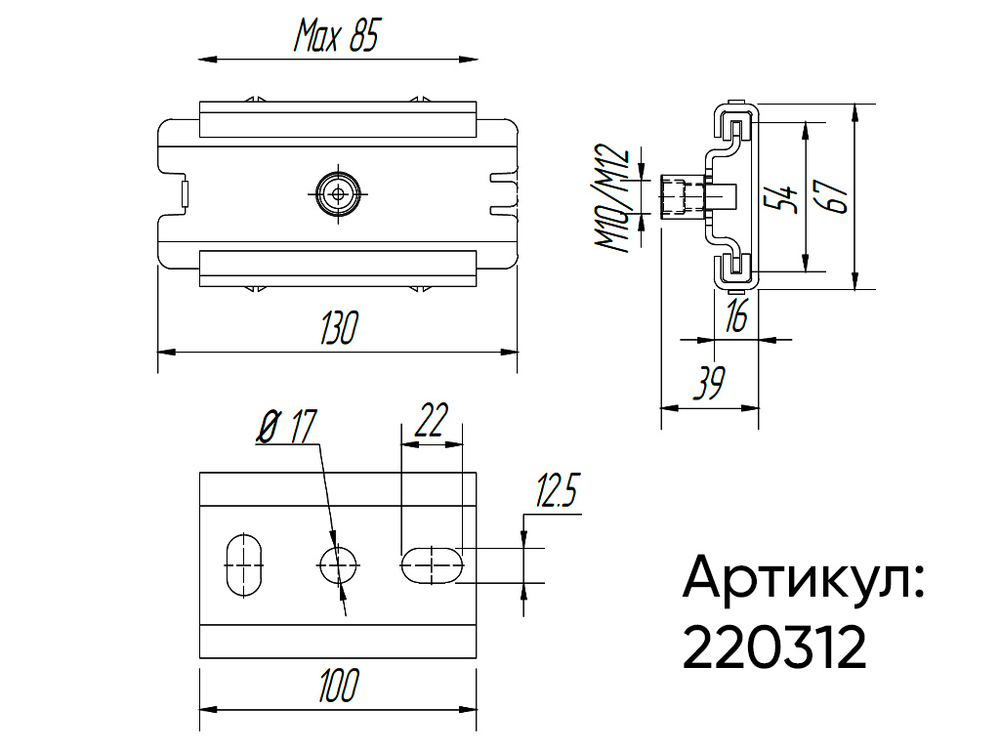ТМС С2 Скользящая опора одинарная M10/12