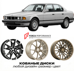 КОВАНЫЕ ДИСКИ для BMW 7 серии E32 Рестайлинг 1992-1994 БМВ