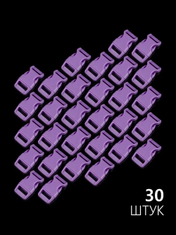 Фастекс пластиковый 15 мм - 30 штук