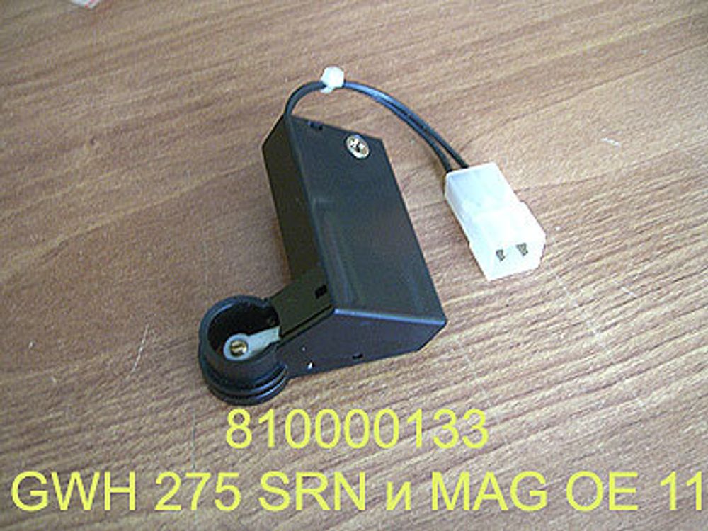 Микровыключатель в сборе для газовой колонки GWH 275 SRN и MAG OE11 арт. 810000133