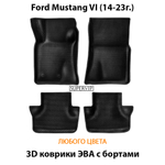 Автомобильные коврики ЭВА с бортами для Ford Mustang VI (14-23г.)