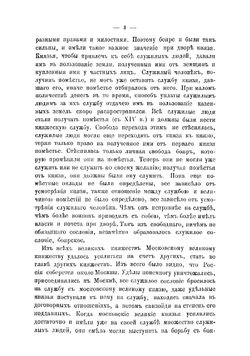 Материалы к родословию дворян Чернопятовых | Чернопятов Виктор Ильич