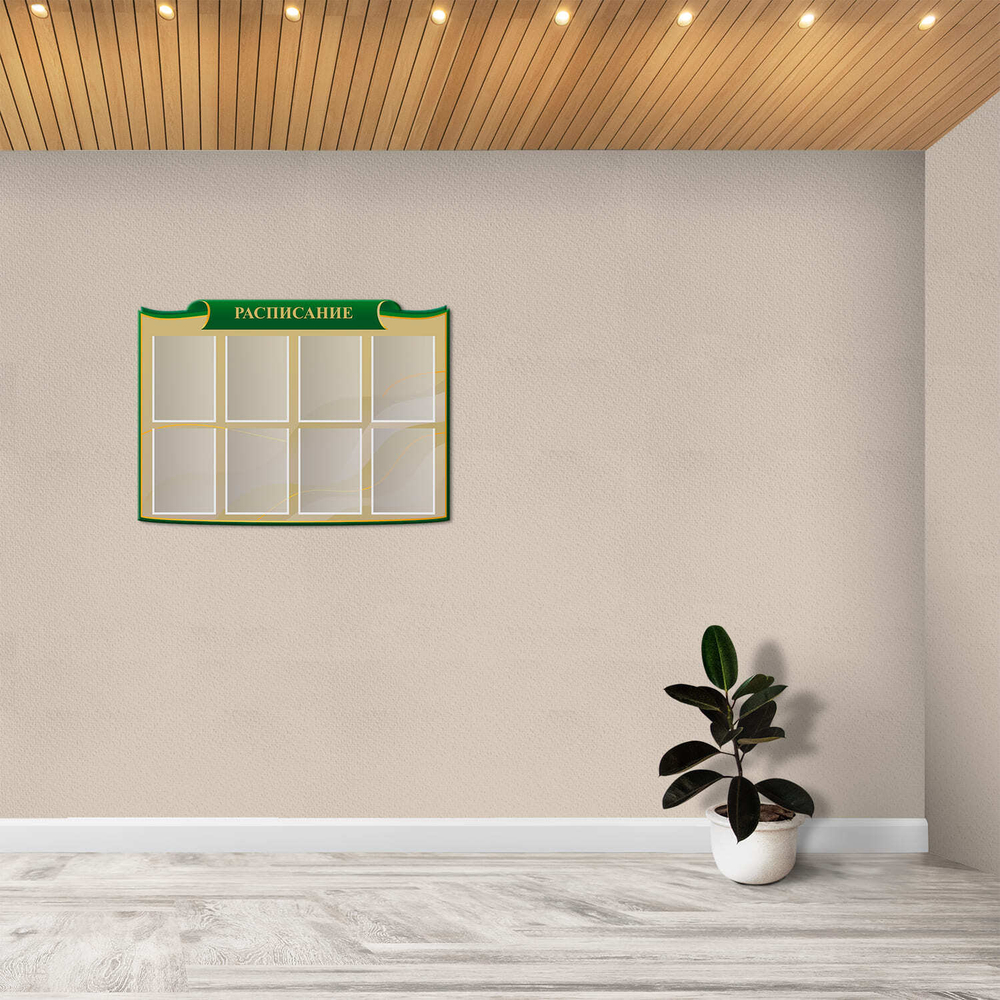 Стенд фигурный Расписание с карманами А4 150000293