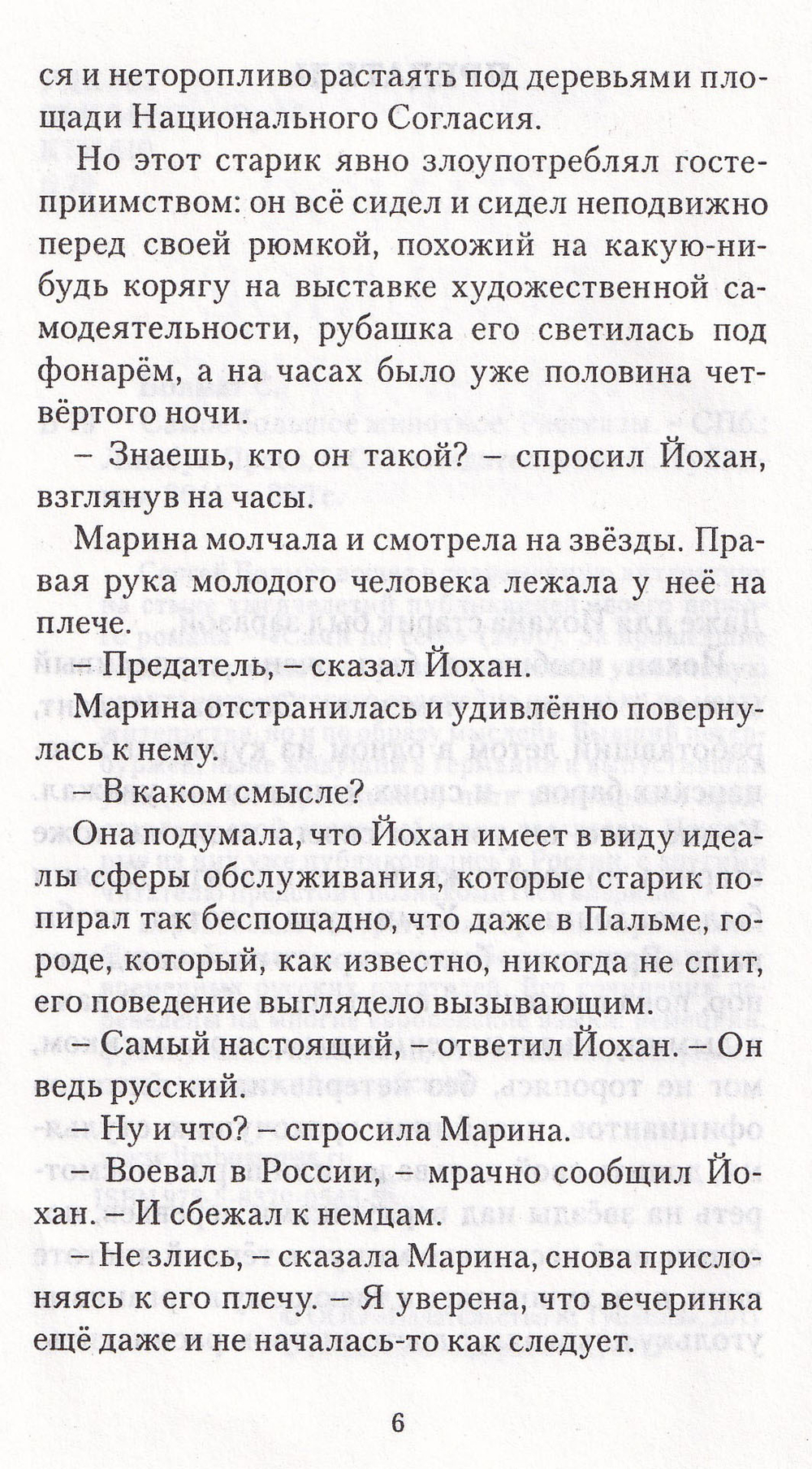 Самое большое животное