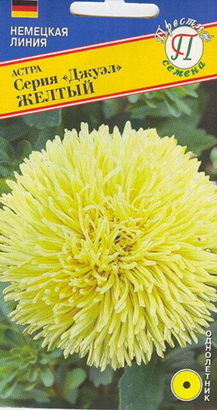 Астра Джуэл Желтый кит. Престиж