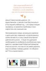 Нелюбовь сероглазого короля. Ася Лавринович
