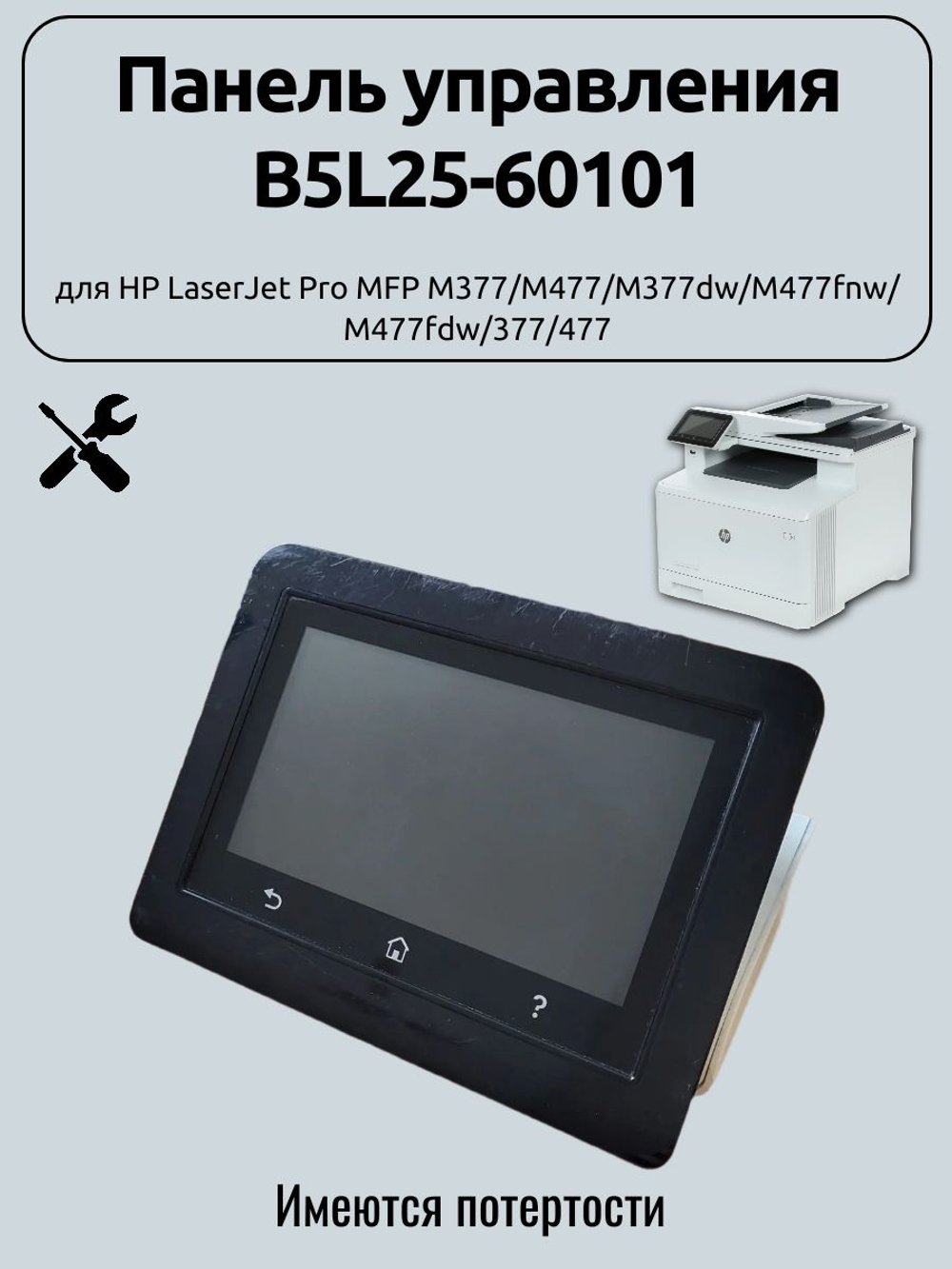 Панель управления B5L25-60101 для HP LaserJet Pro MFP M377