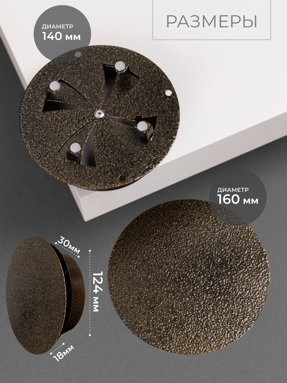 Диффузор ДК 125 Бронза