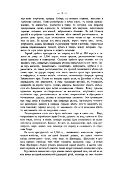 Природа и люди на Кавказе и за Кавказом | П. Надеждин