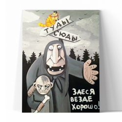 Здесь везде хорошо!