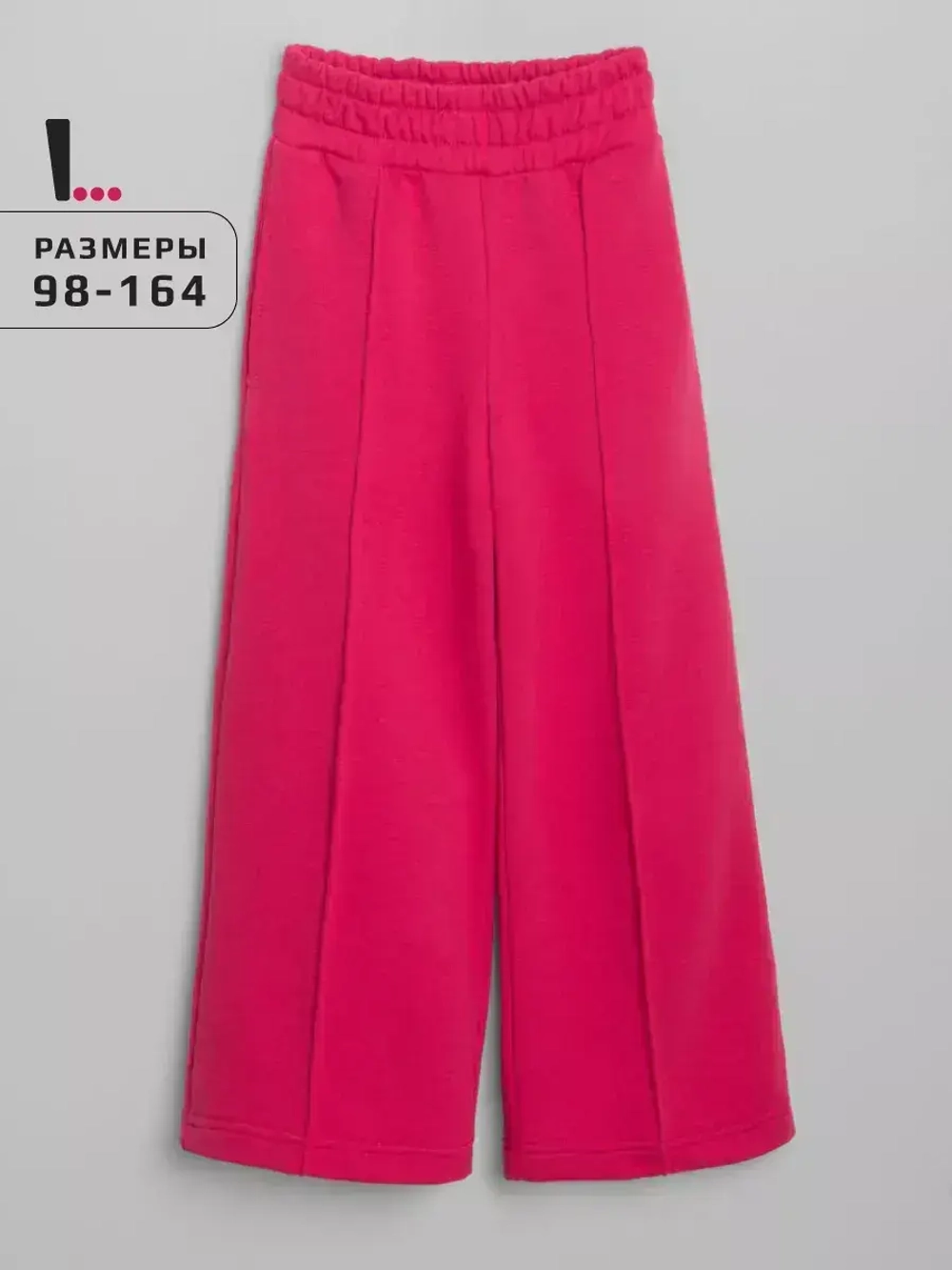 Брюки палаццо для девочки розовые