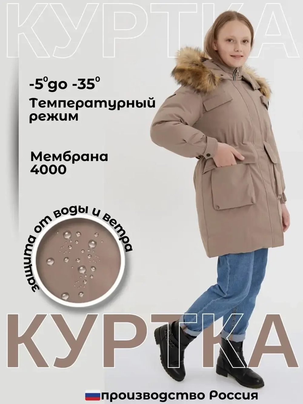куртка удлиненная зима