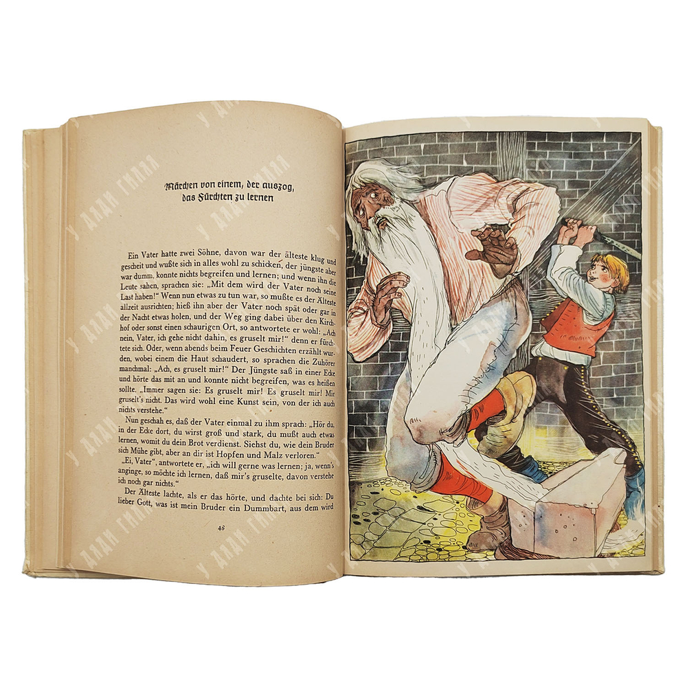 Der Brüder Grimm. Die Kinder...Band II.../ Братья Гримм. Детские сказки...Т. 2. 1956