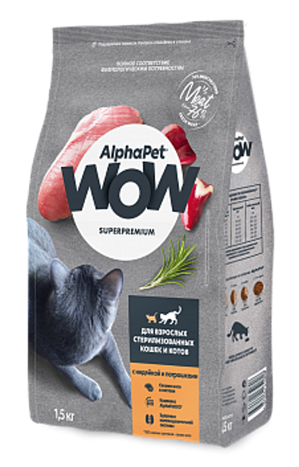Alphapet 0,35кг "WOW" Сухой корм для стерилизованных кошек, индейка и потрошки