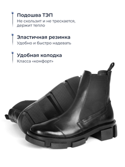 Челси Freedom W730M